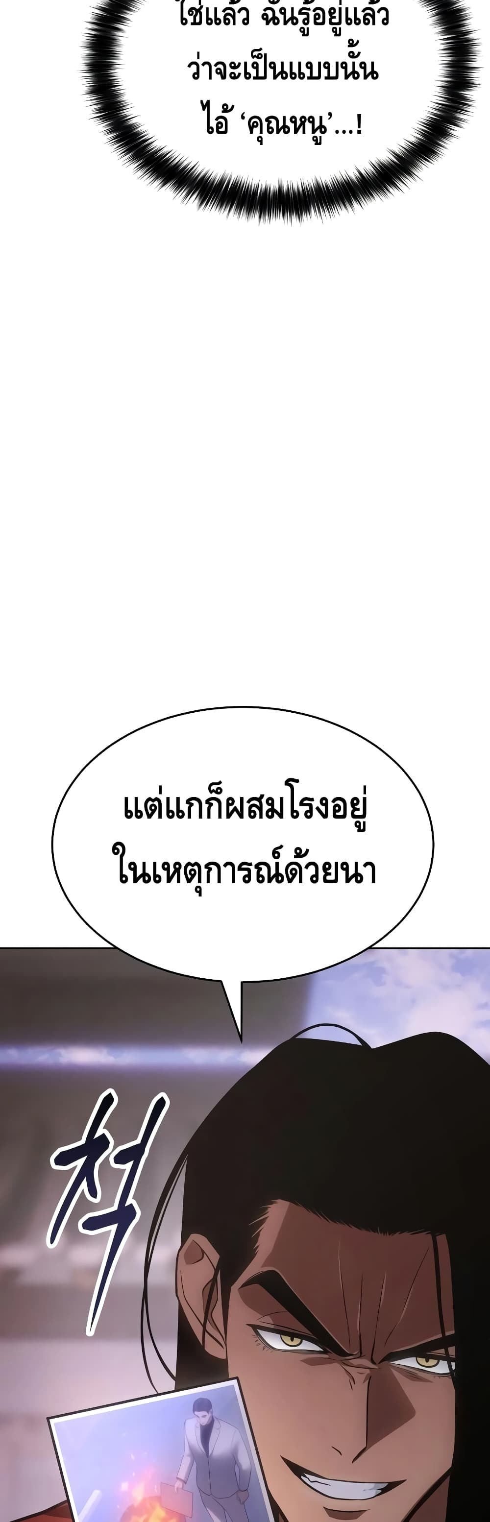 อ่านการ์ตูน BaekXX 20 ภาพที่ 37