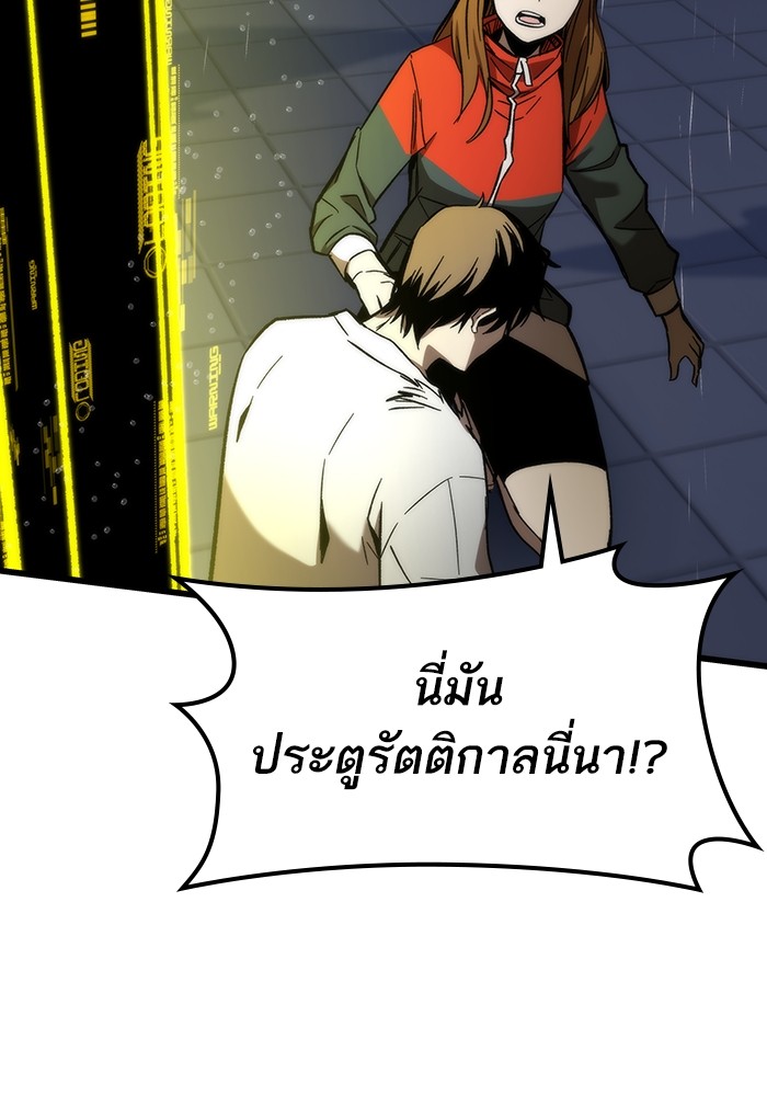 อ่านการ์ตูน Ultra Alter 64 ภาพที่ 103