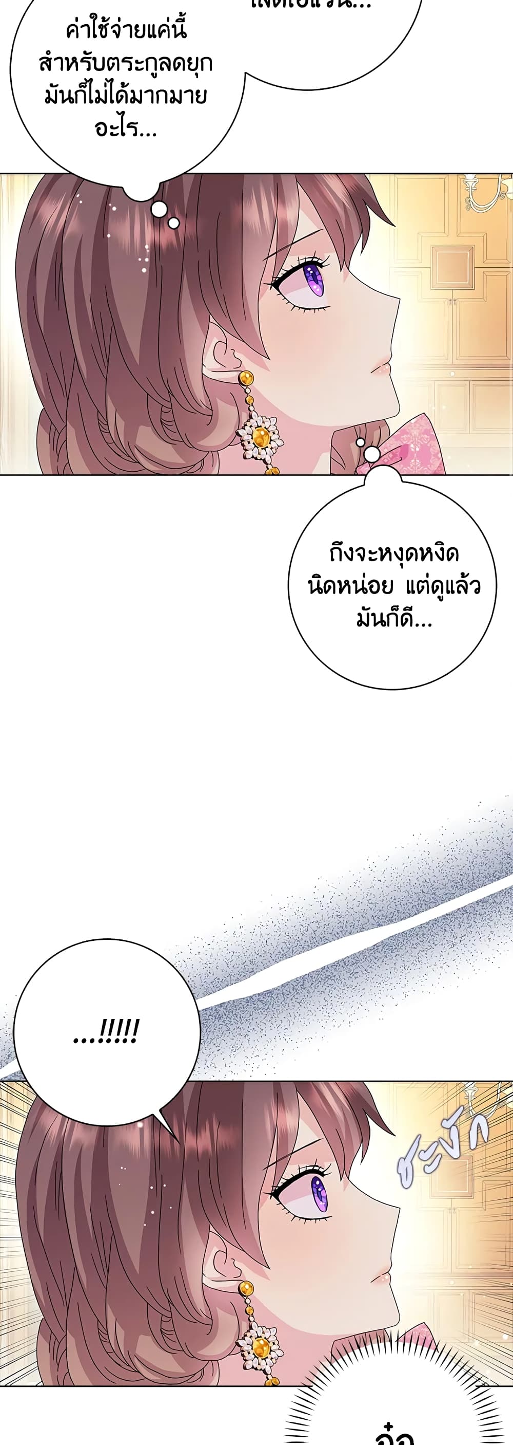 อ่านการ์ตูน When I Quit Being A Wicked Mother-in-law, Everyone Became Obsessed With Me 24 ภาพที่ 47