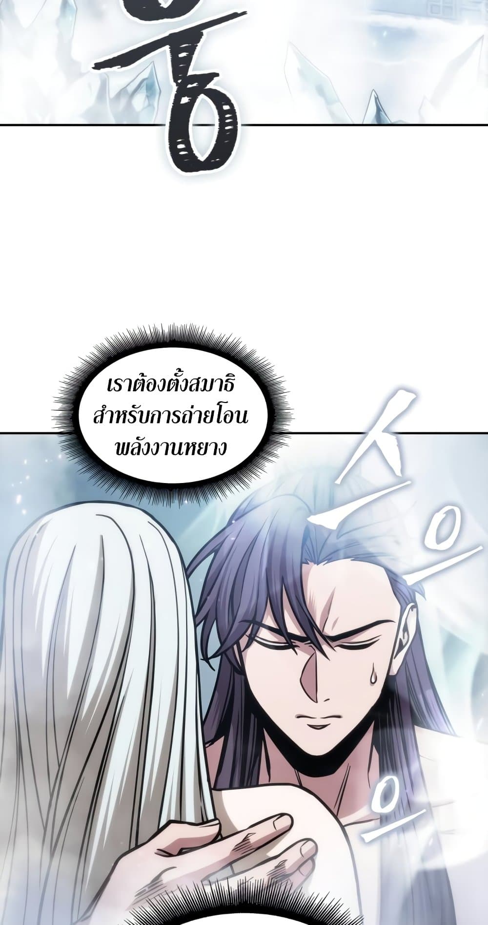 อ่านการ์ตูน Nano Machine 174 ภาพที่ 25