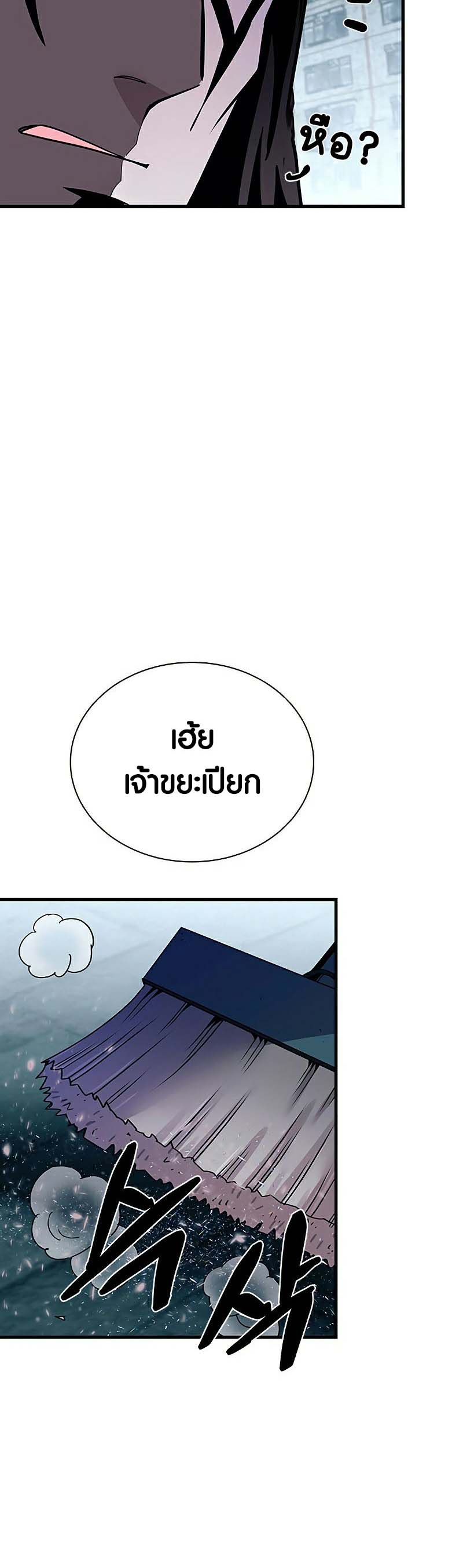 อ่านการ์ตูน Villain To Kill 121 ภาพที่ 54