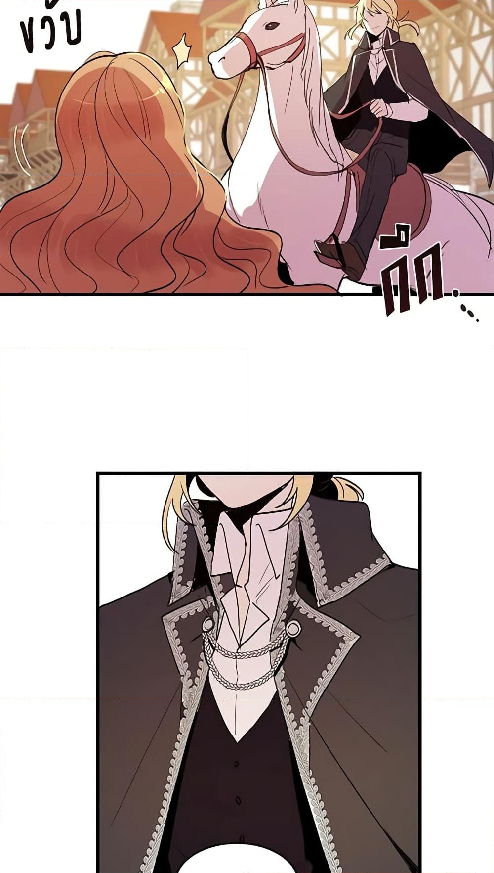 อ่านการ์ตูน What’s Wrong With You, Duke 3 ภาพที่ 47