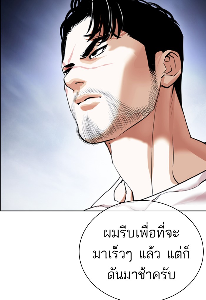 อ่านการ์ตูน Lookism 423 ภาพที่ 223