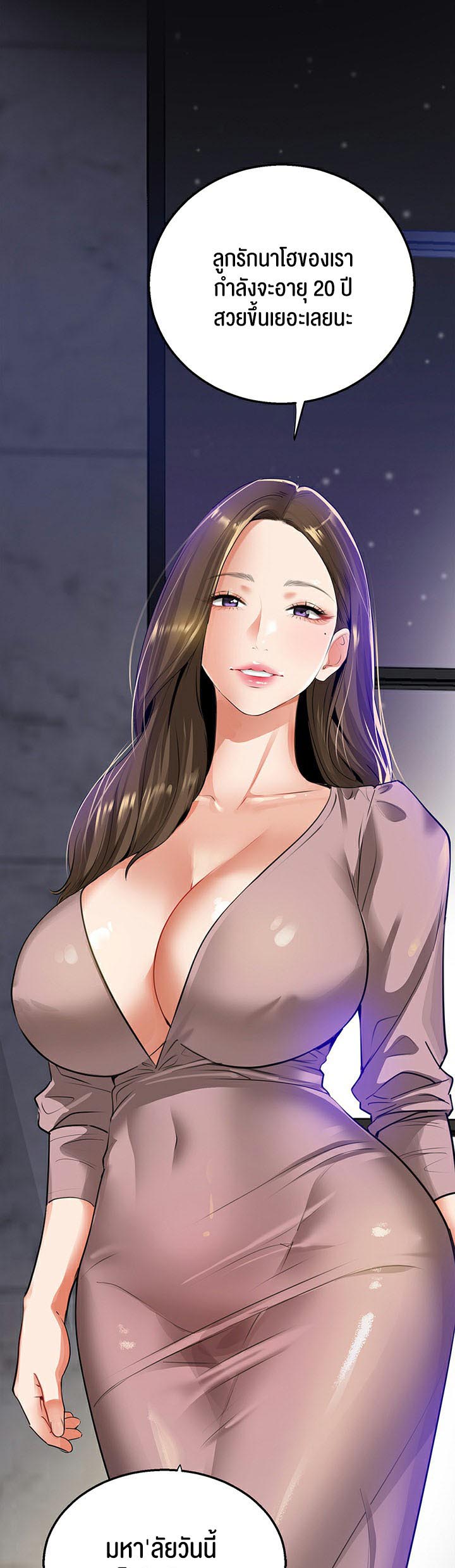 อ่านการ์ตูน SSS-Class Undercover Agent 5 ภาพที่ 49