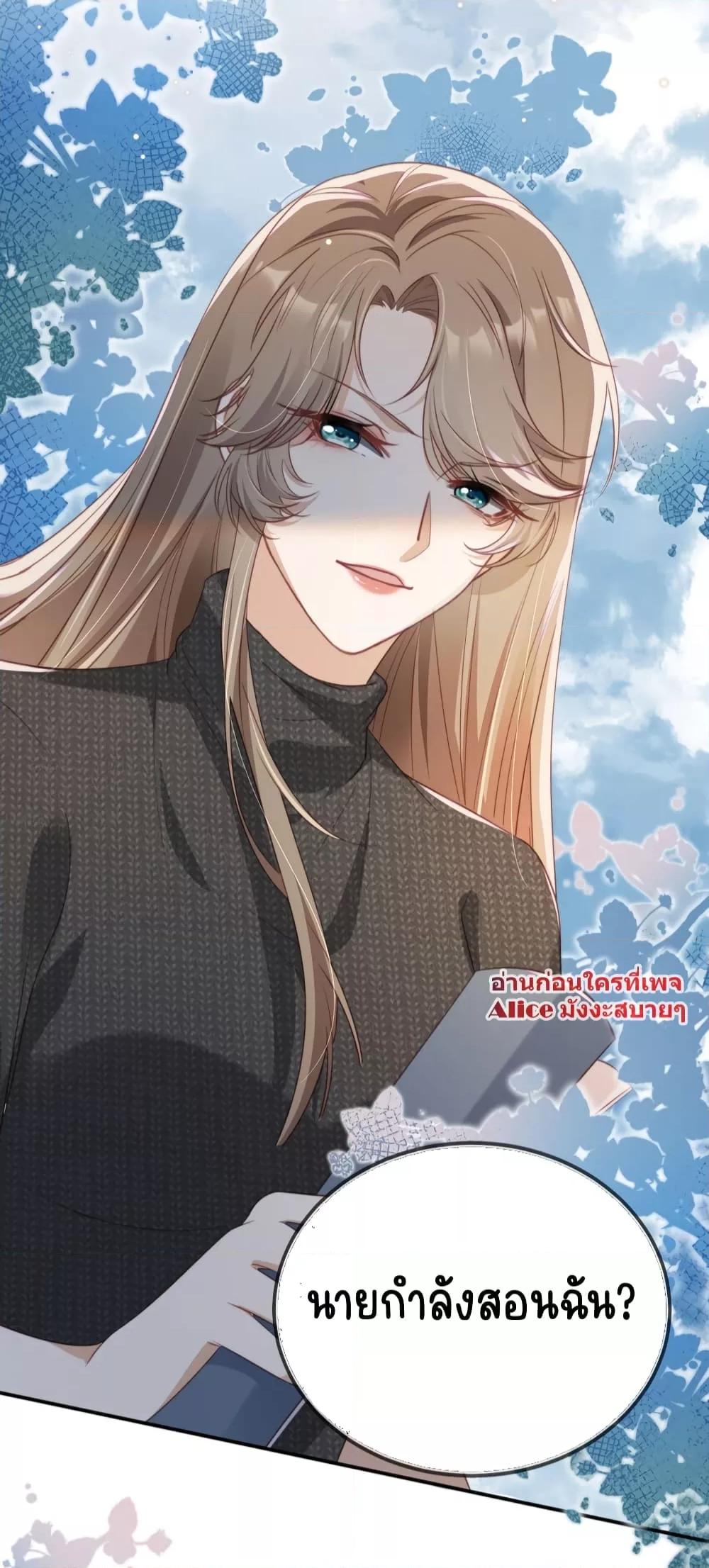 อ่านการ์ตูน After Rebirth, I Married a Disabled Boss 25 ภาพที่ 6