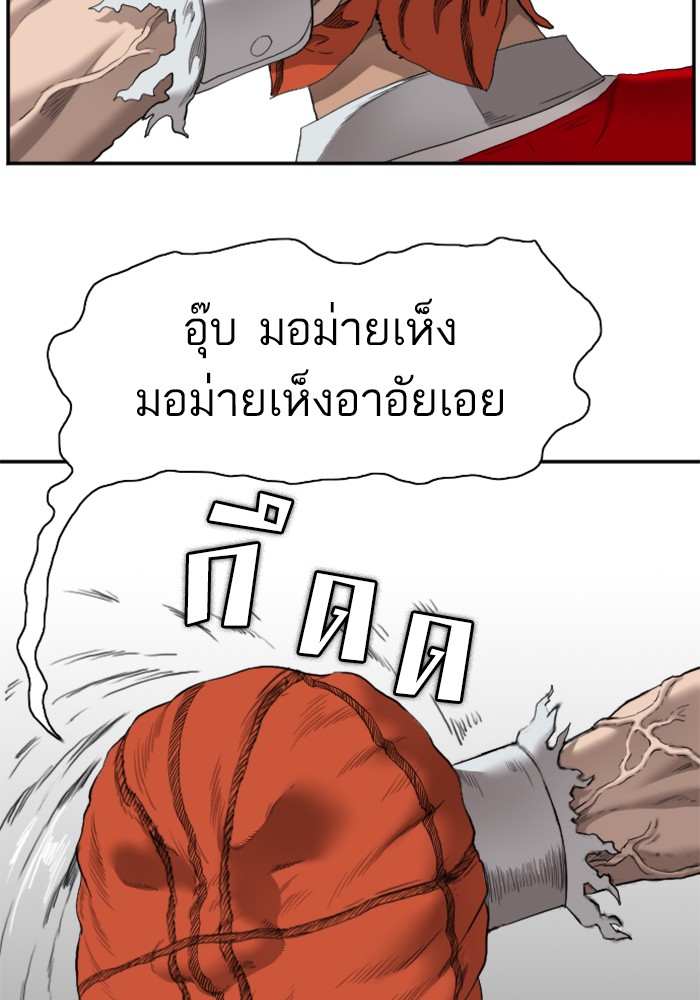 อ่านการ์ตูน Bad Guy 49 ภาพที่ 121