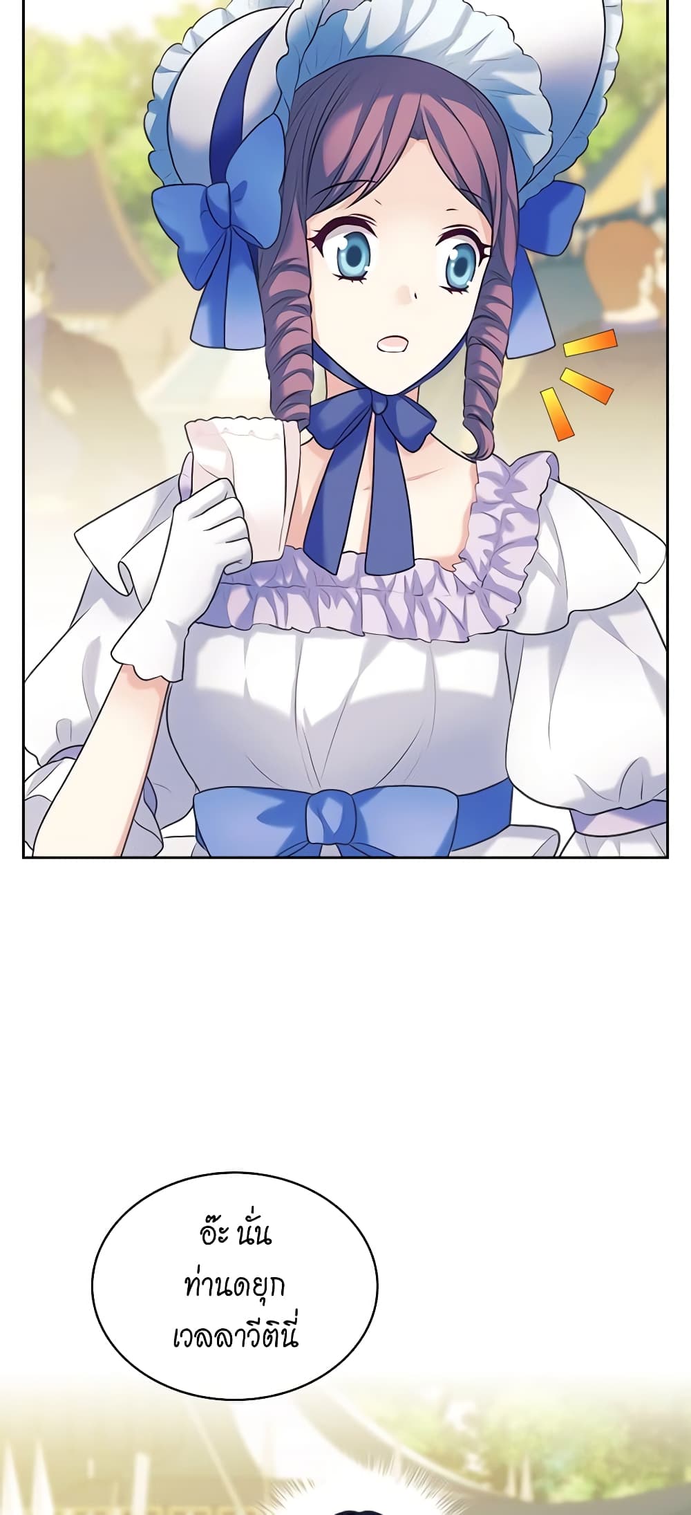 อ่านการ์ตูน I Became a Duke’s Maid 87 ภาพที่ 46