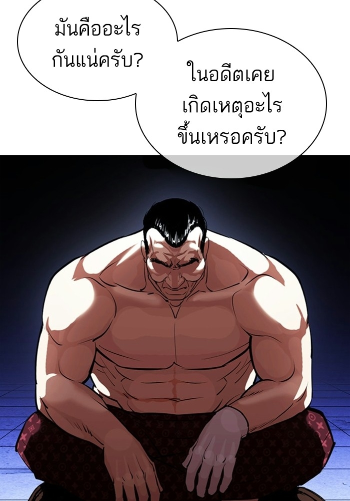 อ่านการ์ตูน Lookism 403 ภาพที่ 64