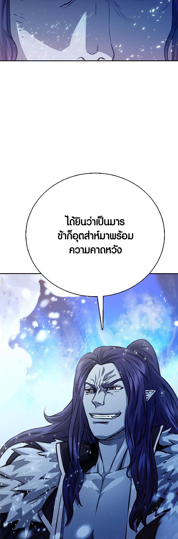 อ่านการ์ตูน Seoul Station Druid 115 ภาพที่ 94