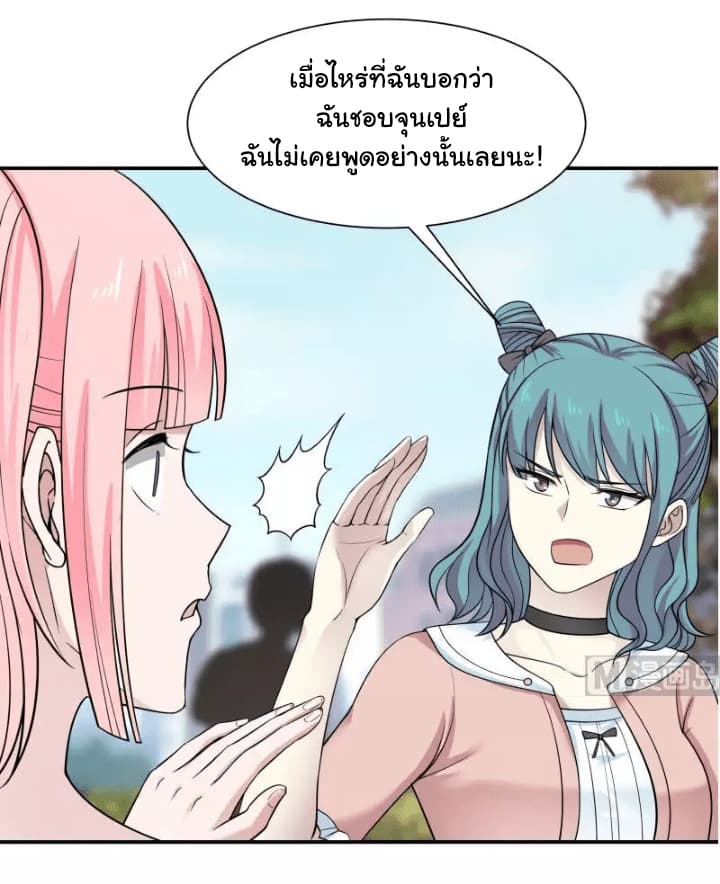 อ่านการ์ตูน I Have a Dragon in My Body 41 ภาพที่ 11