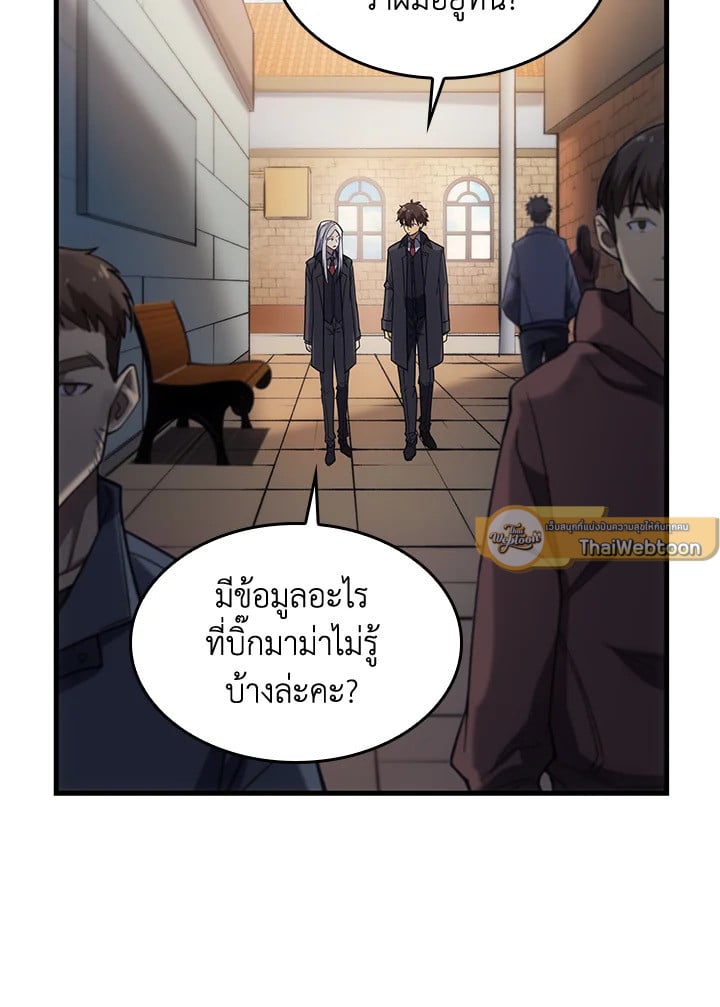 อ่านการ์ตูน My Civil Servant Life Reborn in the Strange World 62 ภาพที่ 117