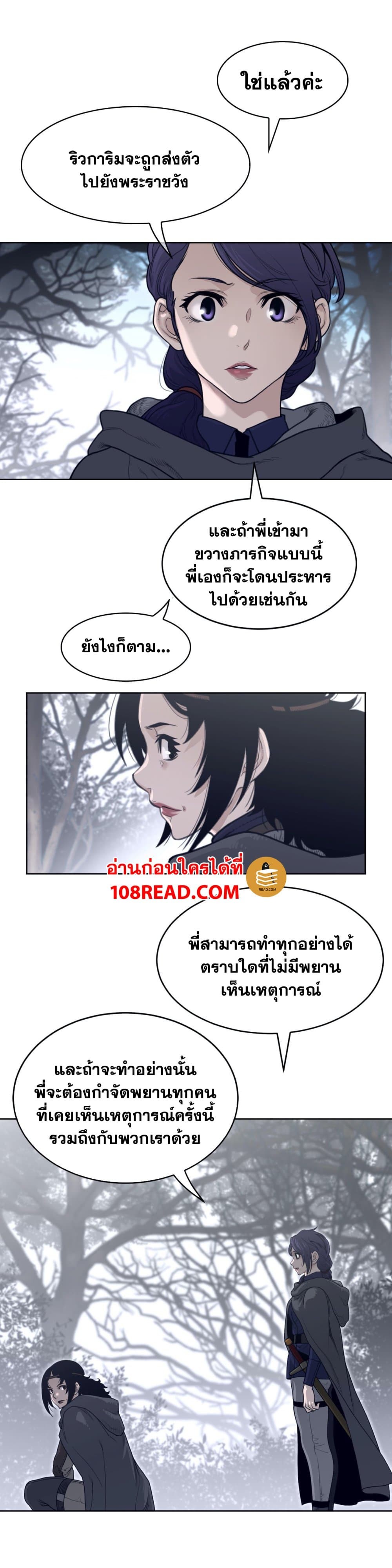 อ่านการ์ตูน Perfect Half 134 ภาพที่ 6