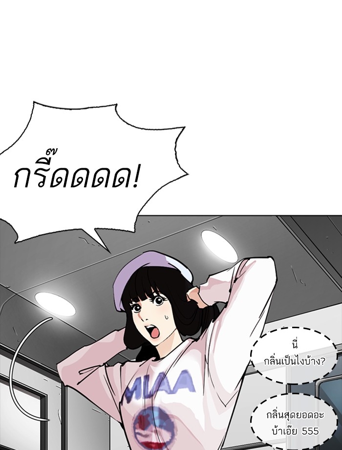 อ่านการ์ตูน Lookism 256 ภาพที่ 88