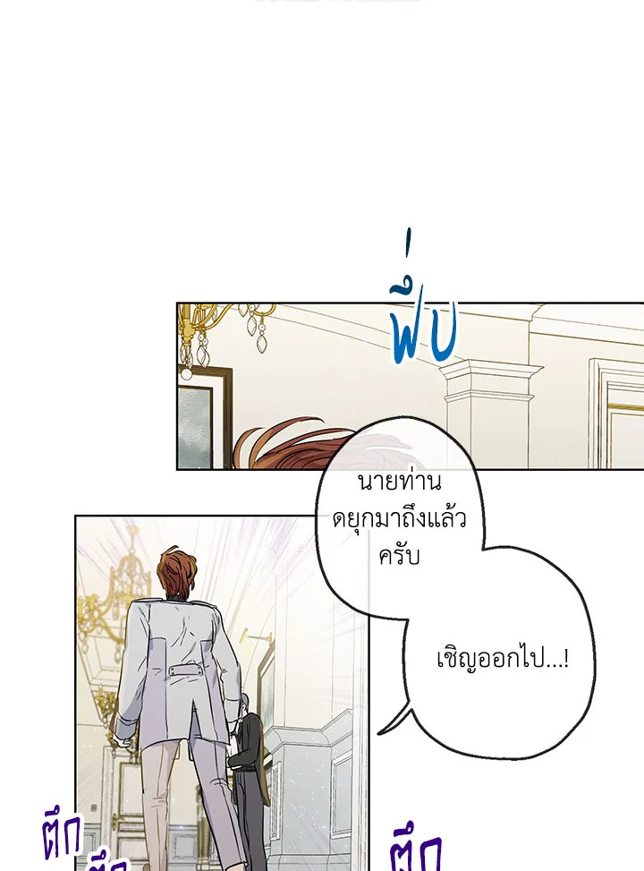 อ่านการ์ตูน When The Count’s Illegitimate Daughter Gets Married 25 ภาพที่ 64