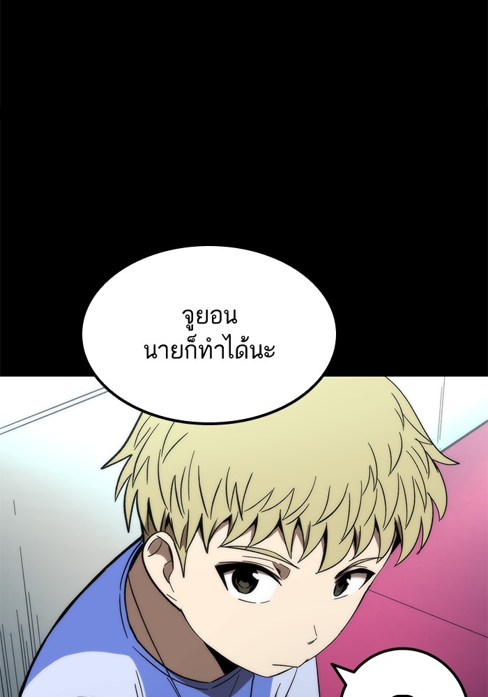 อ่านการ์ตูน Ultra Alter 58 ภาพที่ 19