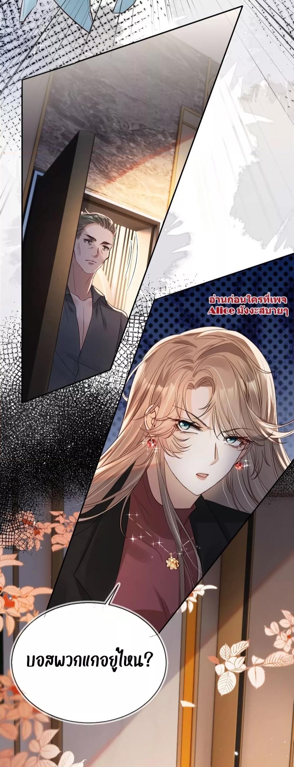 อ่านการ์ตูน After Rebirth, I Married a Disabled Boss 19 ภาพที่ 21