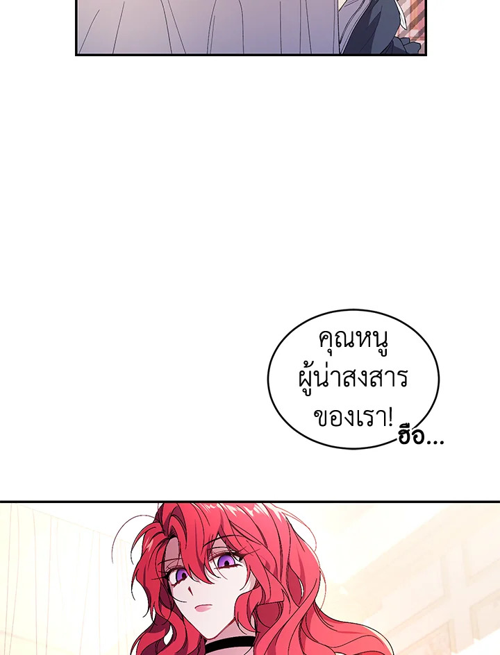 อ่านการ์ตูน Resetting Lady 34 ภาพที่ 19