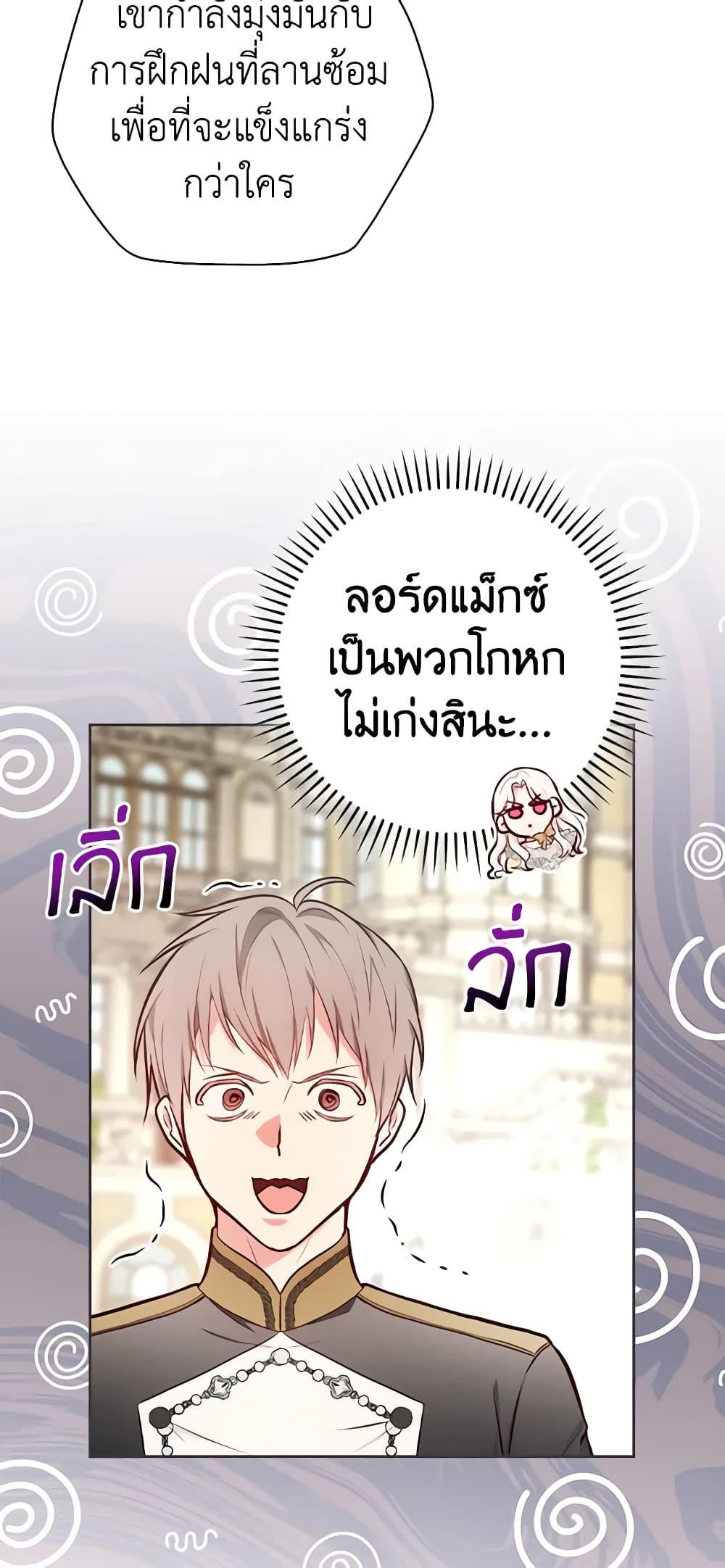 อ่านการ์ตูน I’ll Become the Mother of the Hero 51 ภาพที่ 19