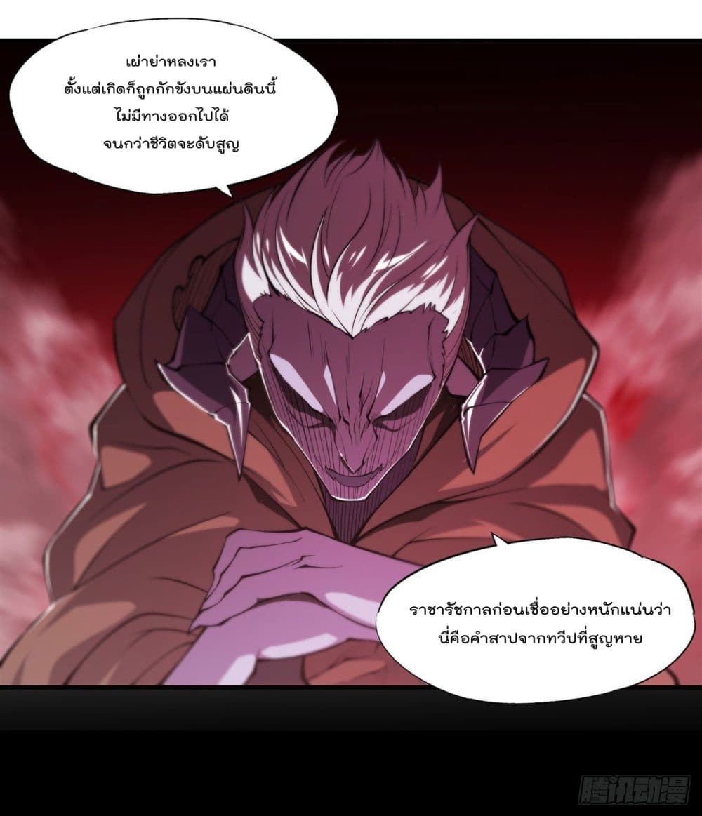 อ่านการ์ตูน The Strongest Knight Become To Lolicon Vampire 200 ภาพที่ 30