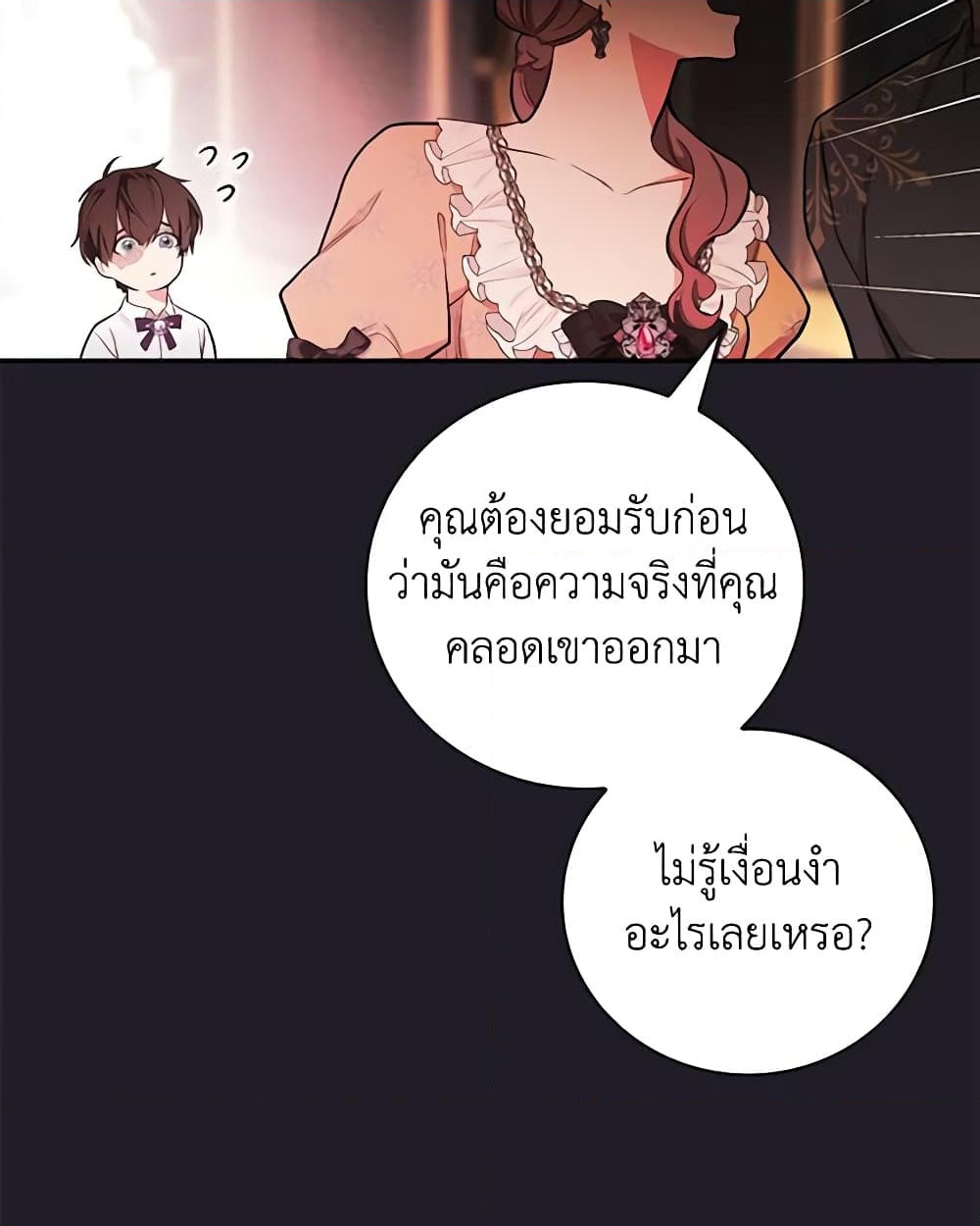 อ่านการ์ตูน I’ll Become the Mother of the Hero 47 ภาพที่ 27