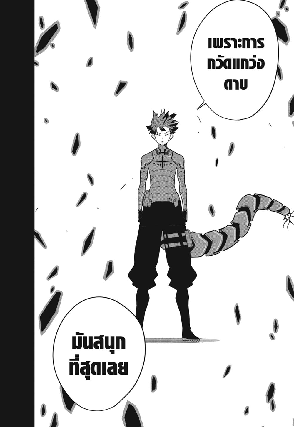 อ่านการ์ตูน Kaiju No.8 92 ภาพที่ 8