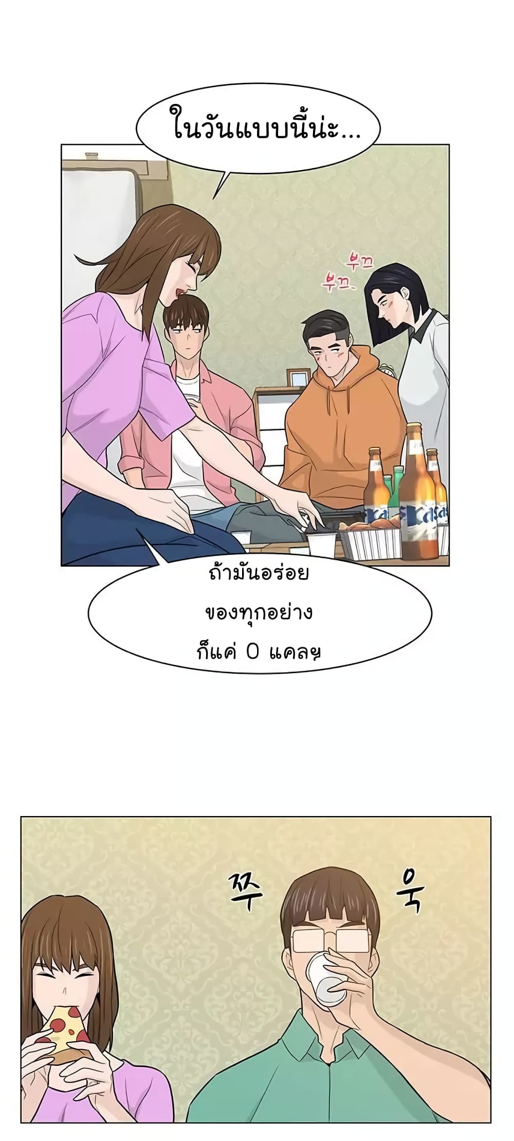 อ่านการ์ตูน From the Grave and Back 17 ภาพที่ 44