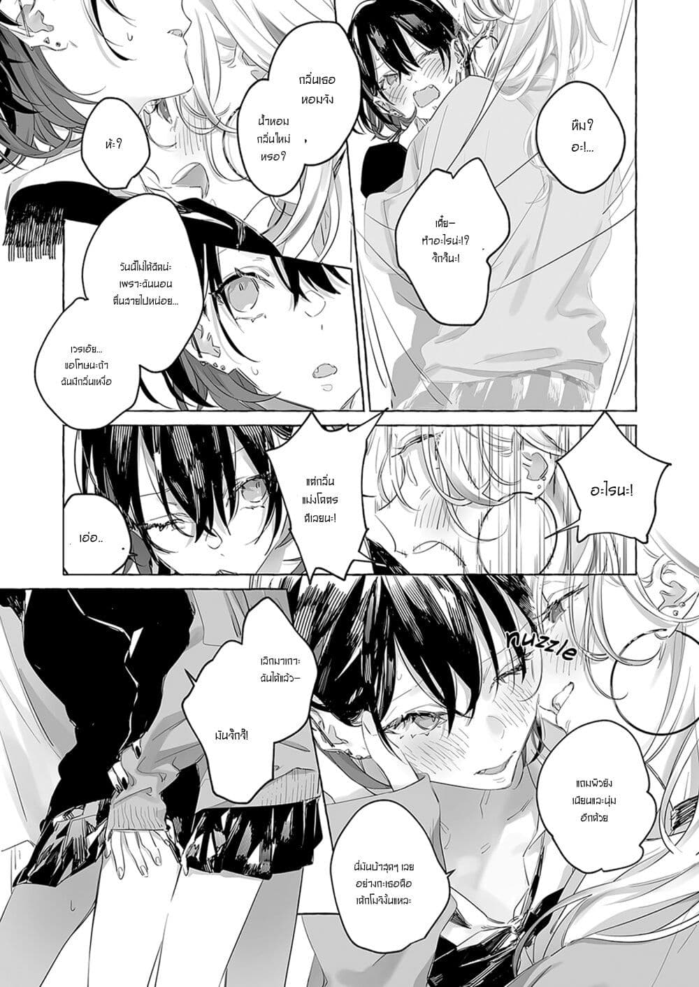 อ่านการ์ตูน Sugar and Salt 1 ภาพที่ 16