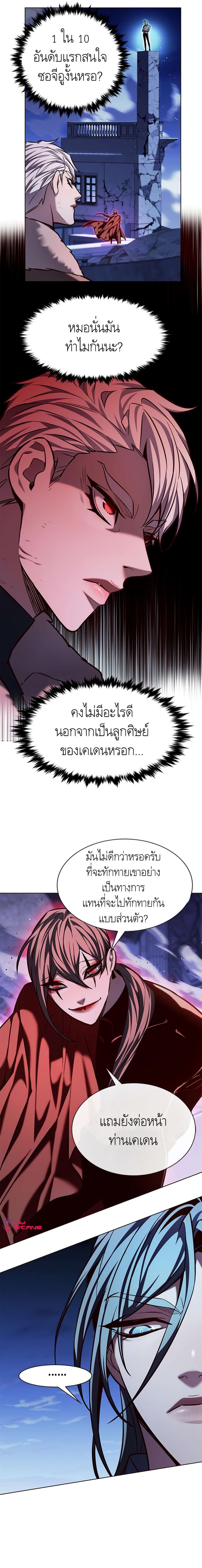 อ่านการ์ตูน Eleceed 220 ภาพที่ 9