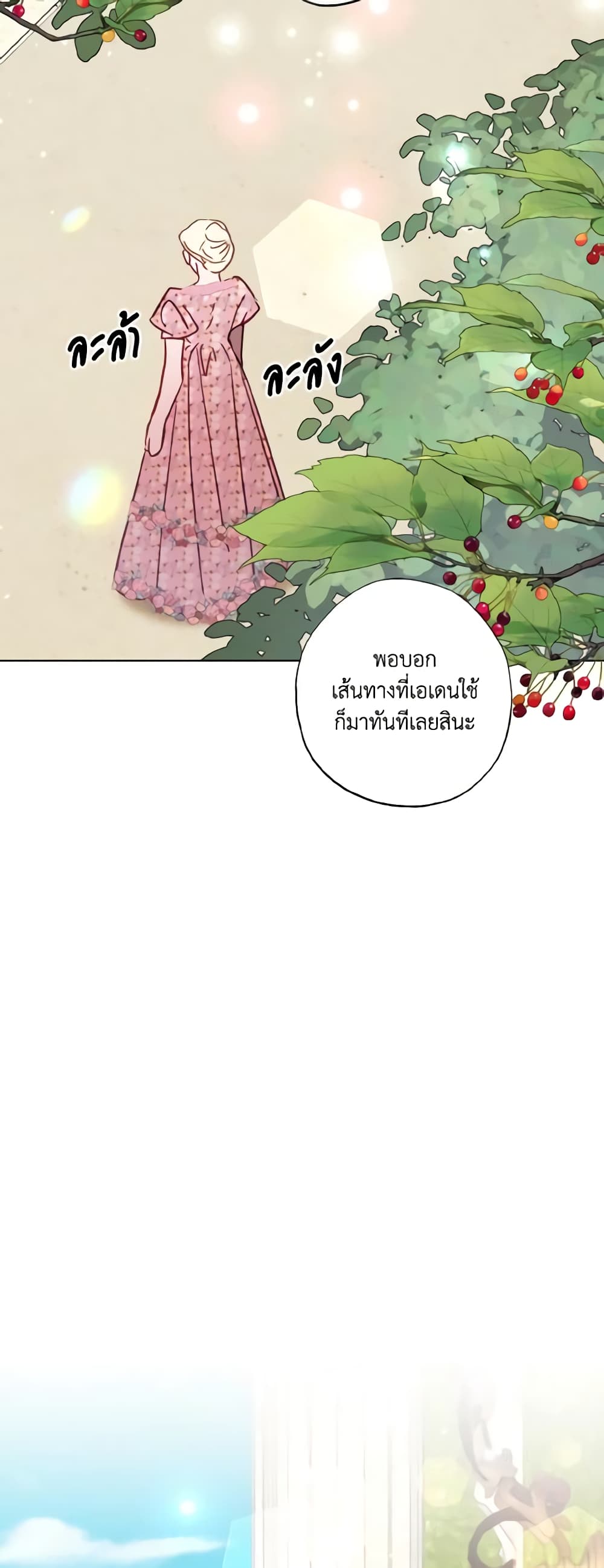 อ่านการ์ตูน I Failed to Divorce My Husband 16 ภาพที่ 15