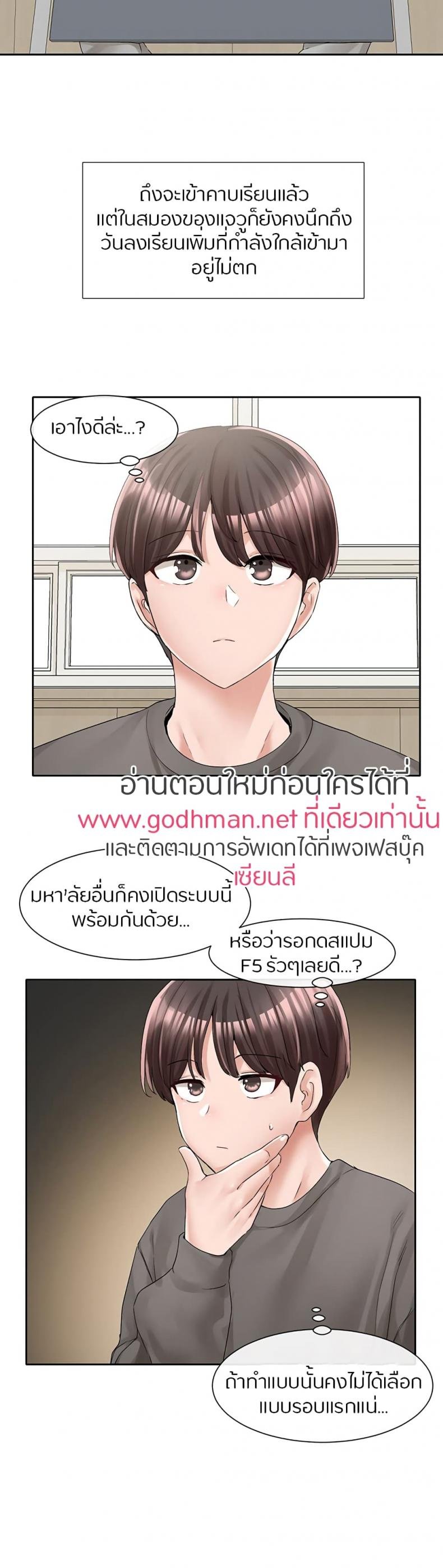 อ่านการ์ตูน Theater Society (Circles) 94 ภาพที่ 24