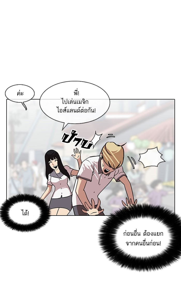 อ่านการ์ตูน Lookism 140 ภาพที่ 114