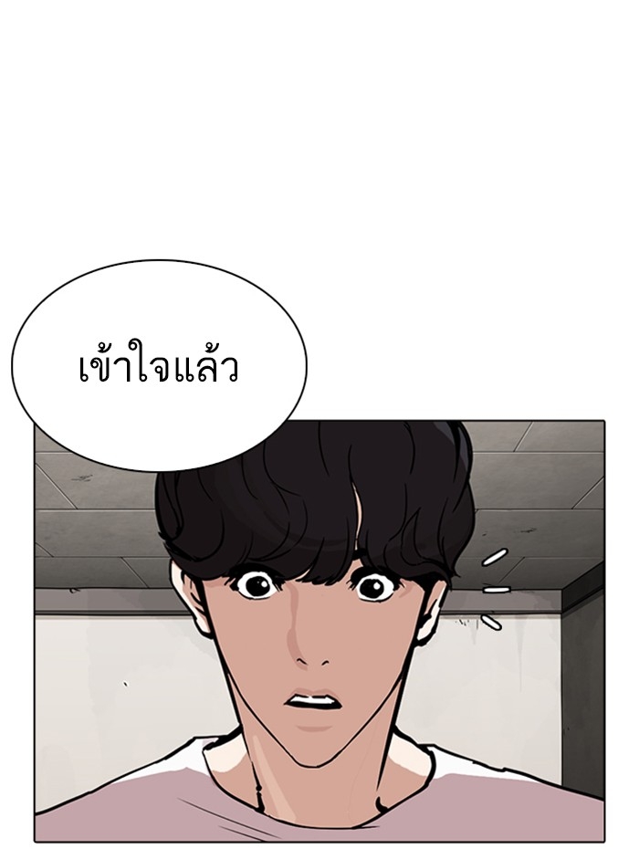 อ่านการ์ตูน Lookism 271 ภาพที่ 167