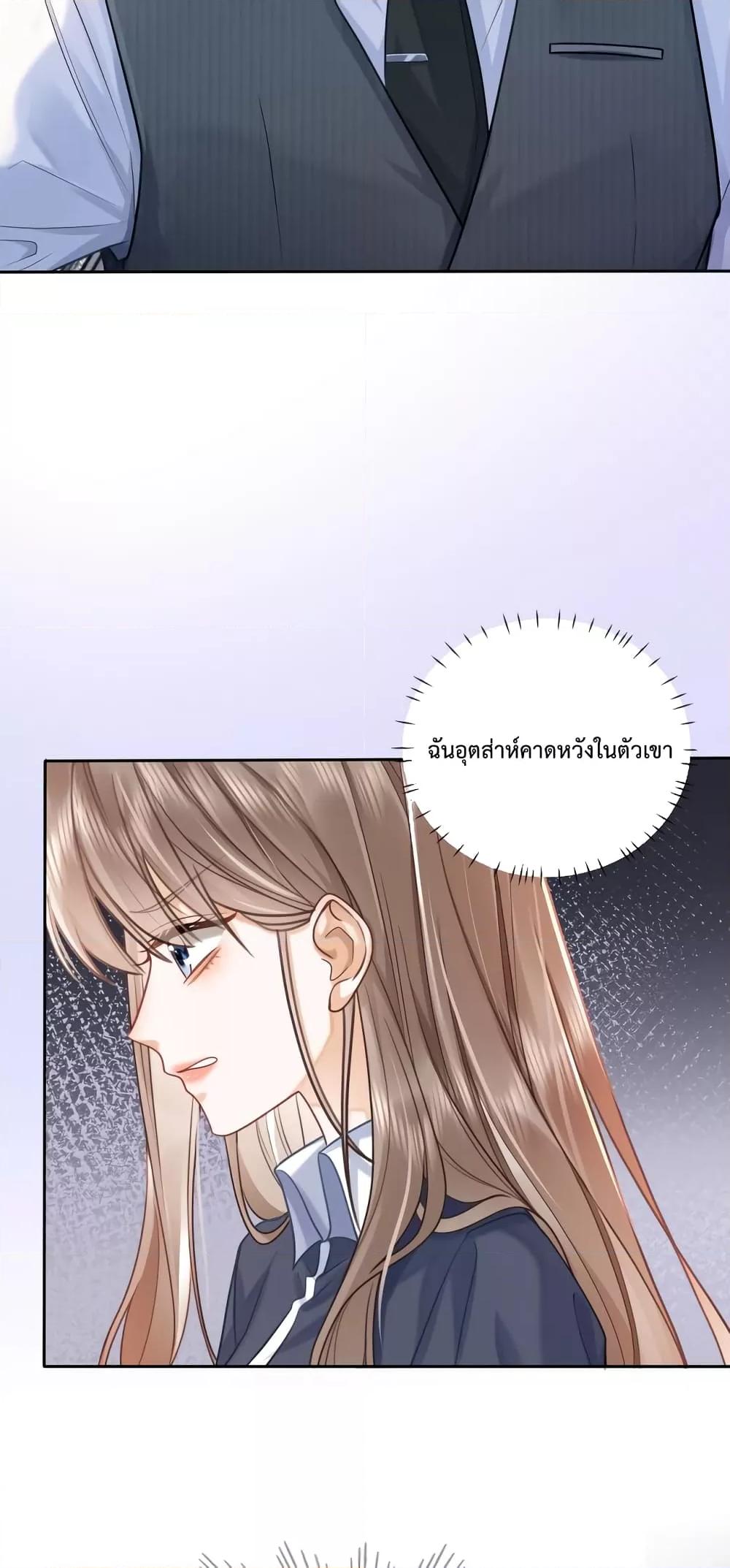 อ่านการ์ตูน Billionaire CEO’S Substitute Wife 5 ภาพที่ 24