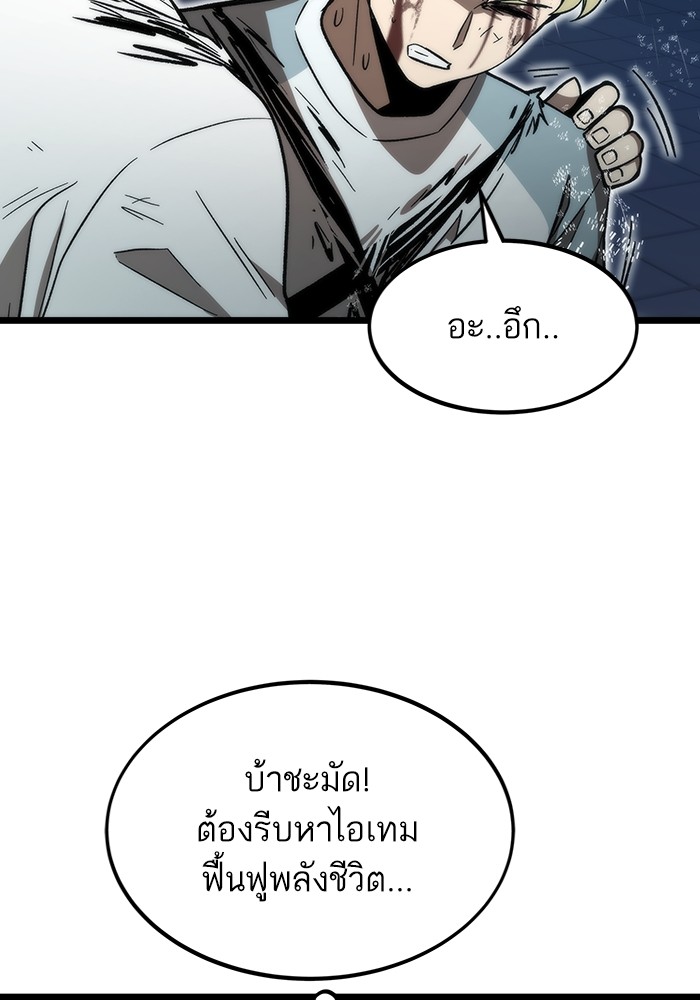 อ่านการ์ตูน Ultra Alter 64 ภาพที่ 37