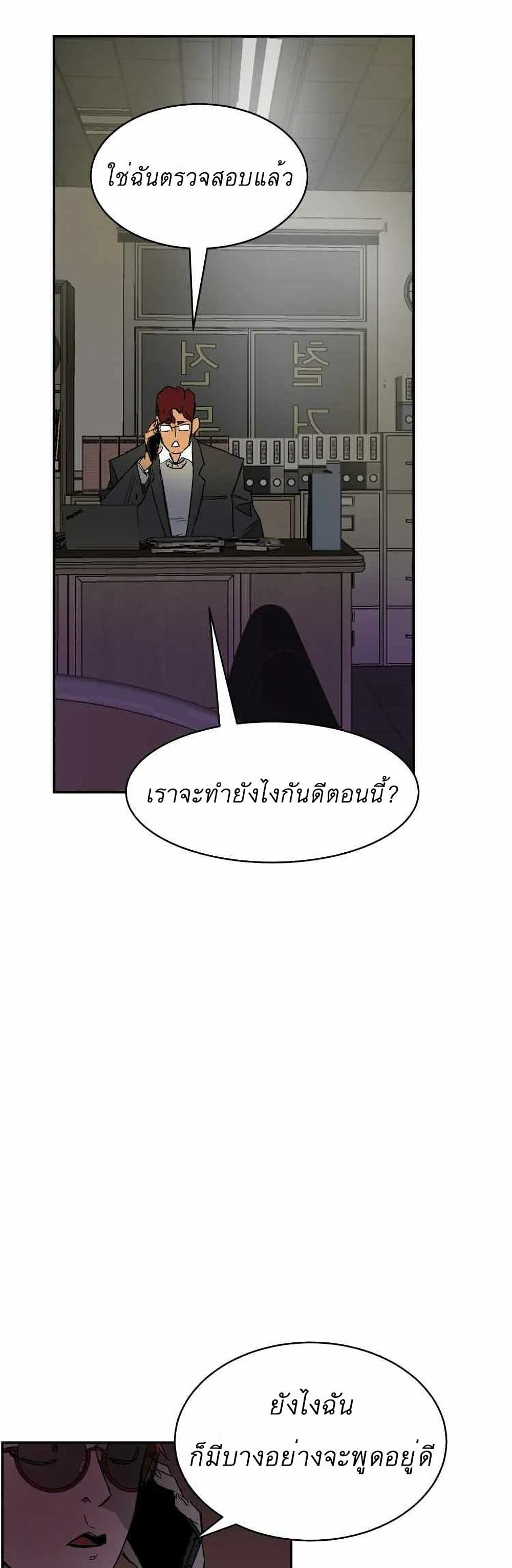 อ่านการ์ตูน D-30 11 ภาพที่ 10