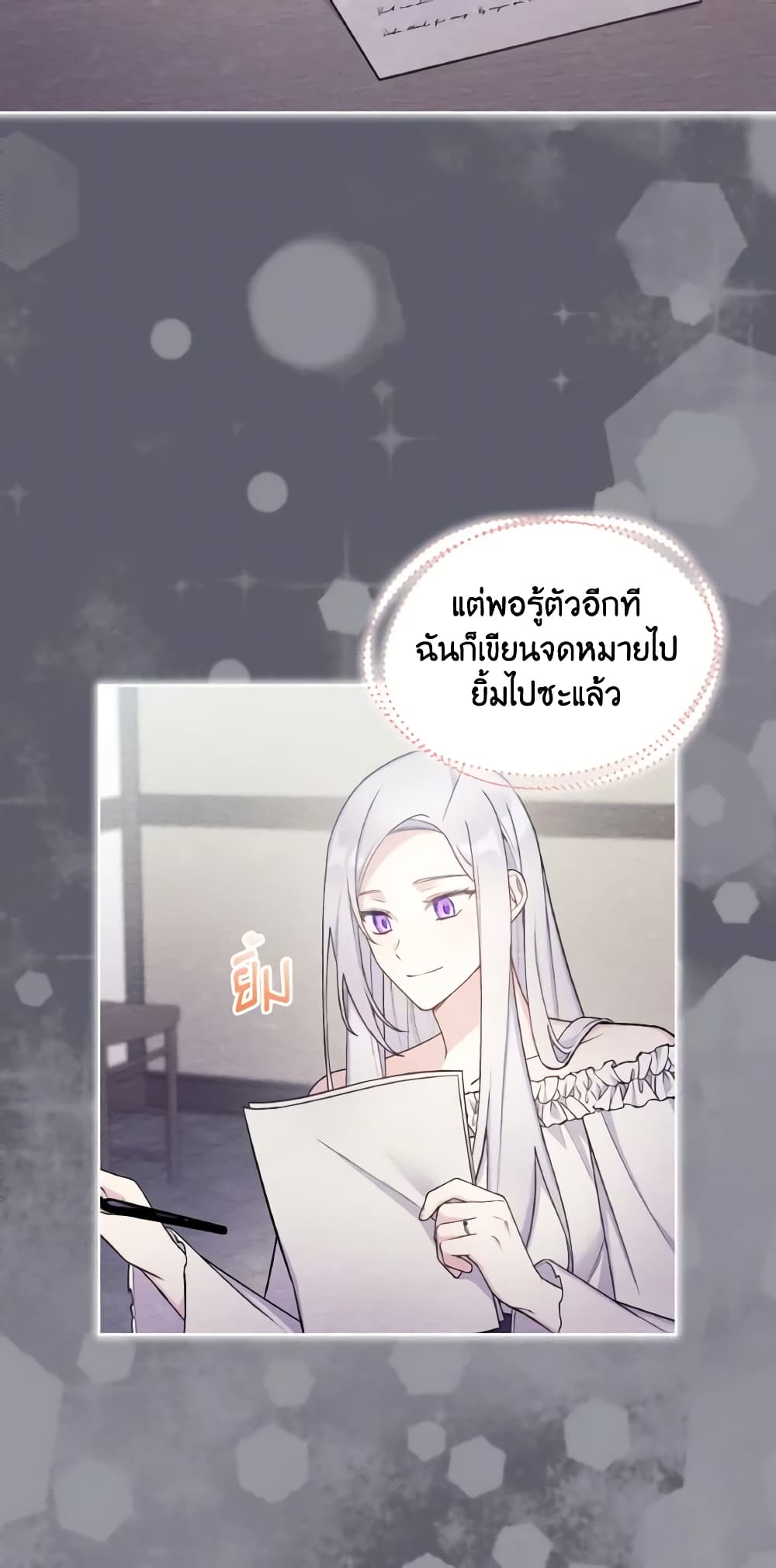 อ่านการ์ตูน May I Kill You, Your Majesty 27 ภาพที่ 43