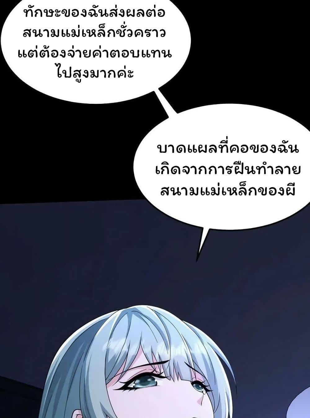 อ่านการ์ตูน Please Call Me Ghost Messenger 47 ภาพที่ 13