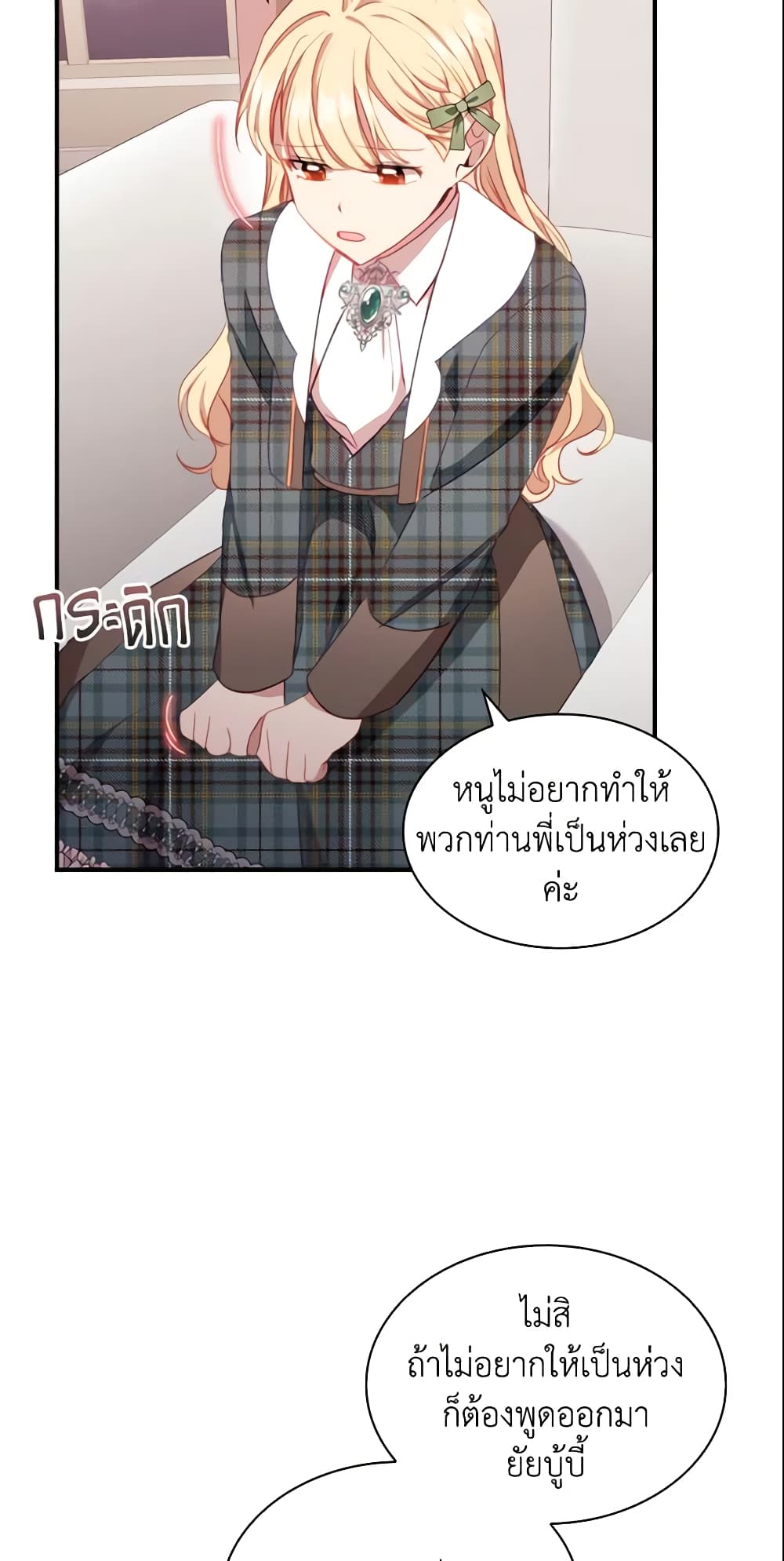 อ่านการ์ตูน The Beloved Little Princess 67 ภาพที่ 39