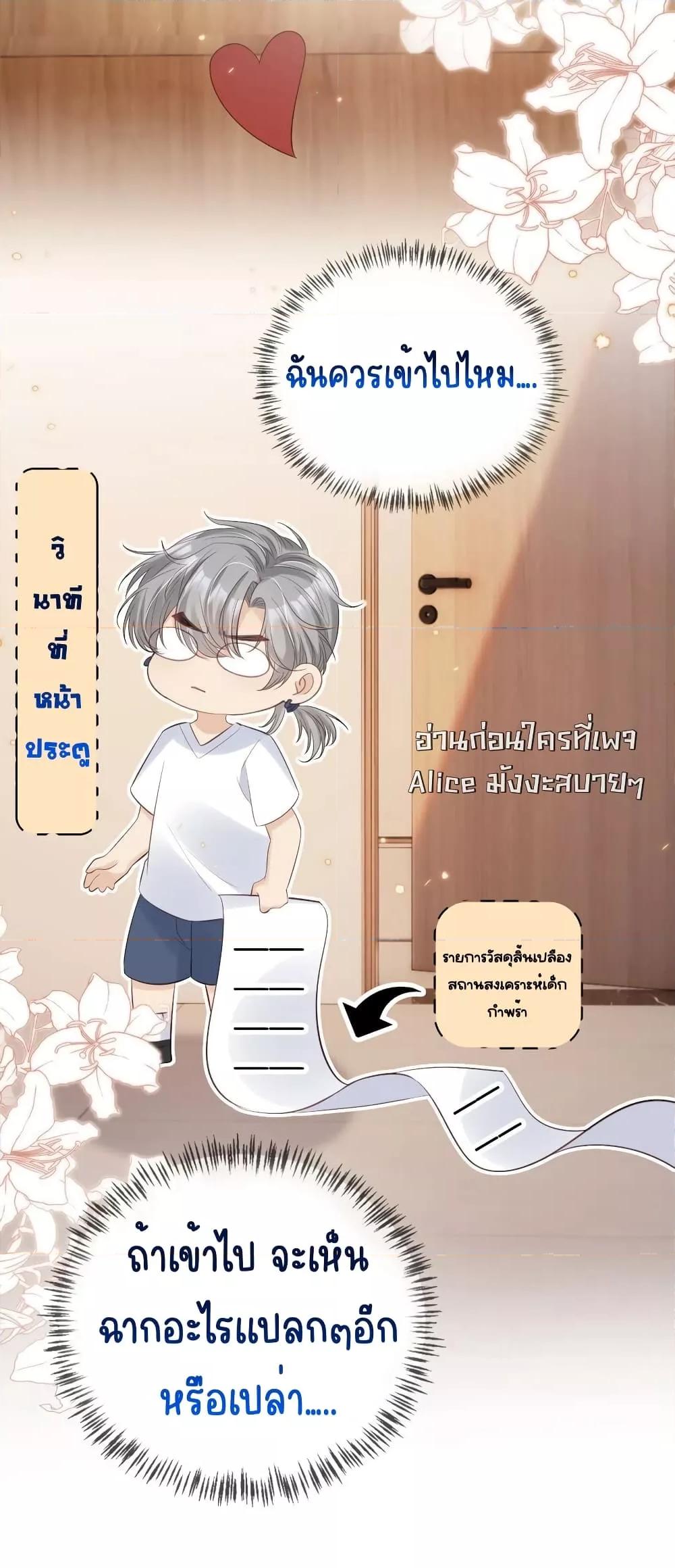 อ่านการ์ตูน After Rebirth, I Married a Disabled Boss 28 ภาพที่ 24