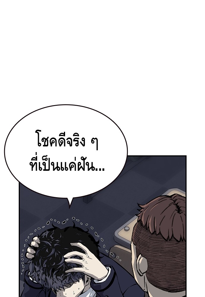 อ่านการ์ตูน King Game 11 ภาพที่ 63