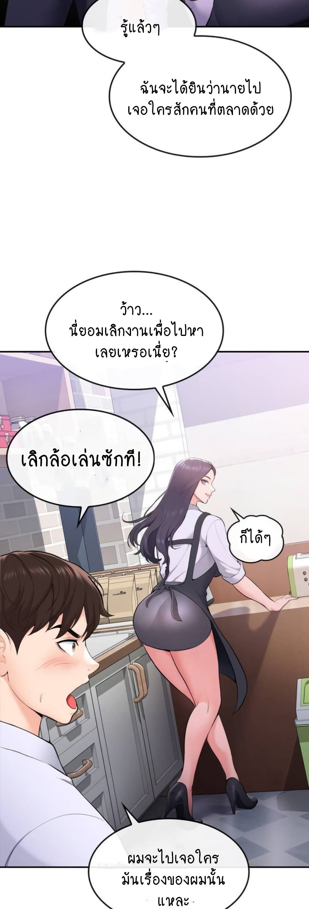 อ่านการ์ตูน Strawberry Market 1 ภาพที่ 15