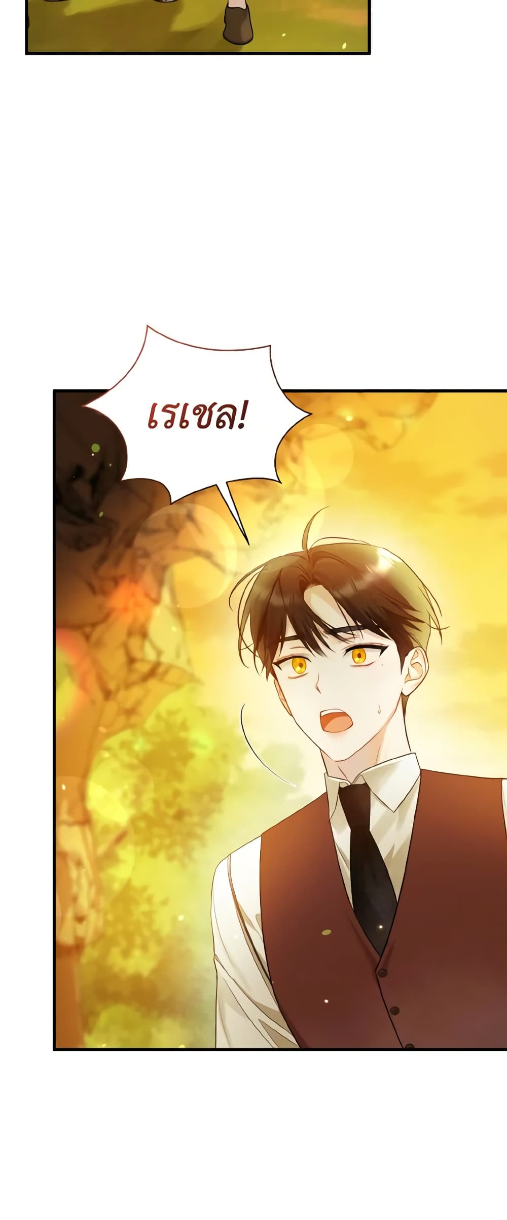 อ่านการ์ตูน I Became The Younger Sister Of A Regretful Obsessive Male Lead 28 ภาพที่ 38