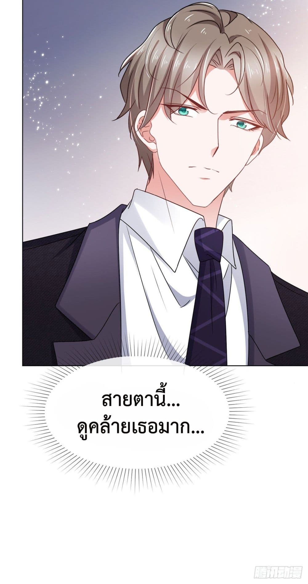 อ่านการ์ตูน The Way To Your Heart 1 ภาพที่ 32