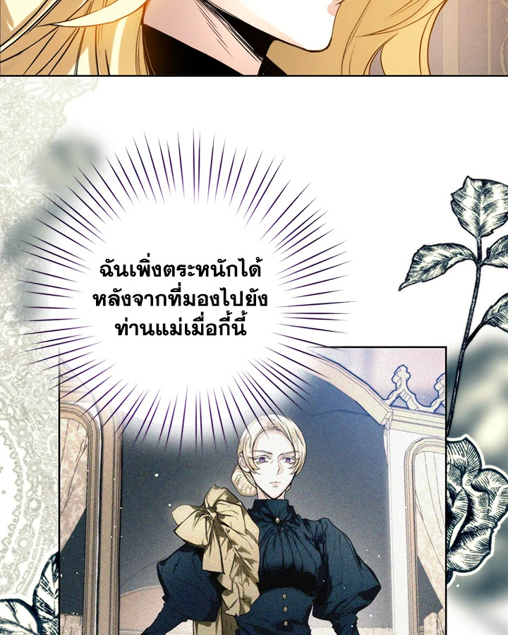 อ่านการ์ตูน Royal Marriage 12 ภาพที่ 32