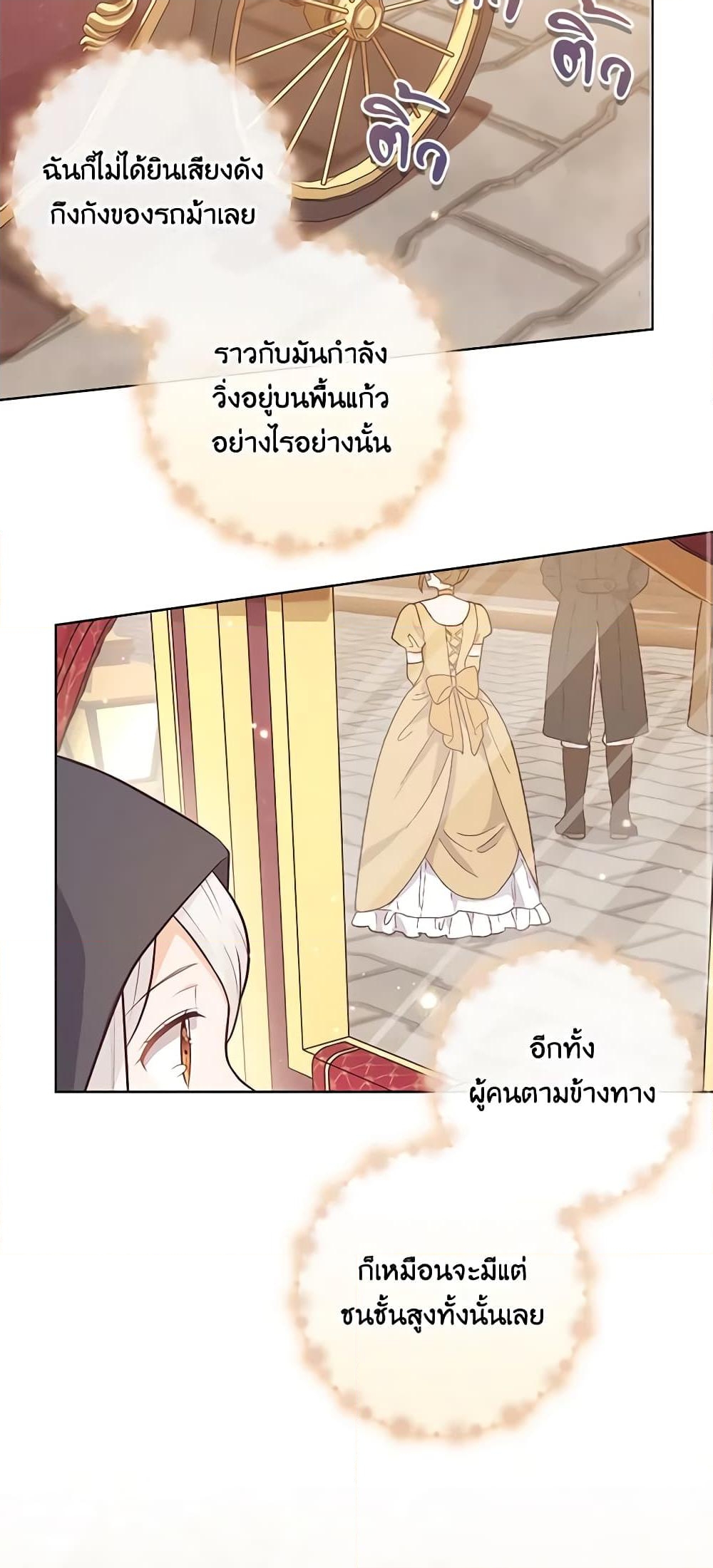 อ่านการ์ตูน Who Do You Like More, Mom or Dad 17 ภาพที่ 42