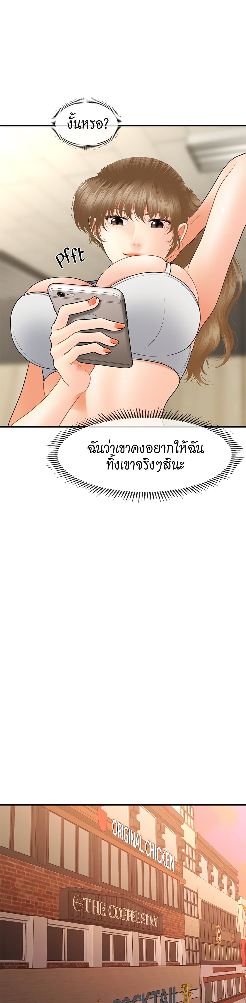 อ่านการ์ตูน Hey, Handsome 36 ภาพที่ 29