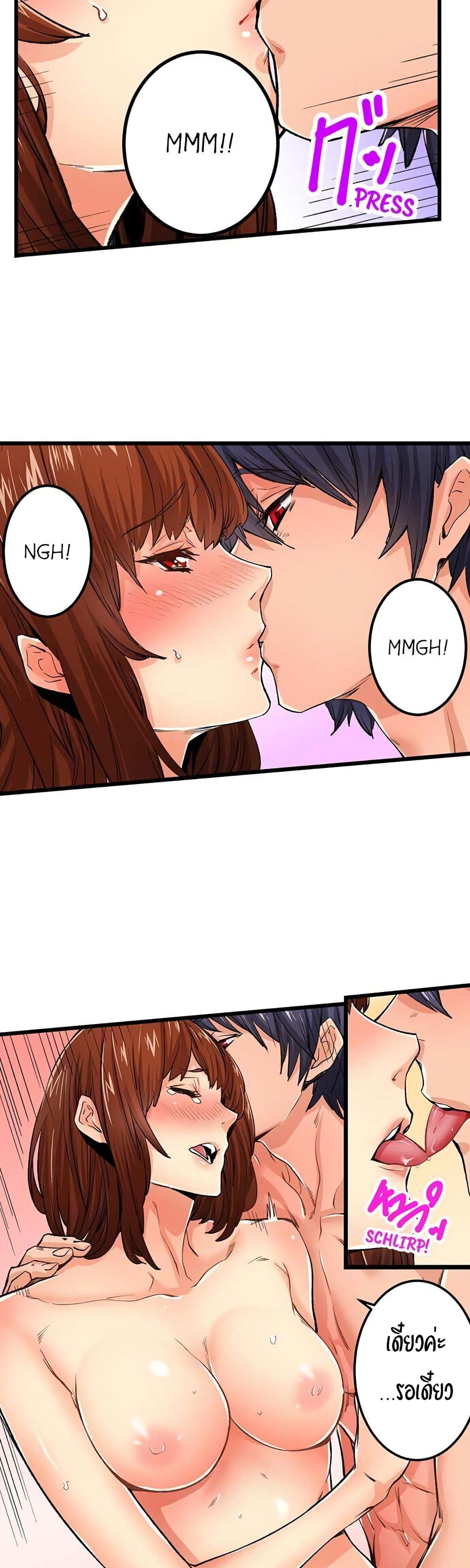 อ่านการ์ตูน Just The Tip Inside is Not Sex 15 ภาพที่ 4