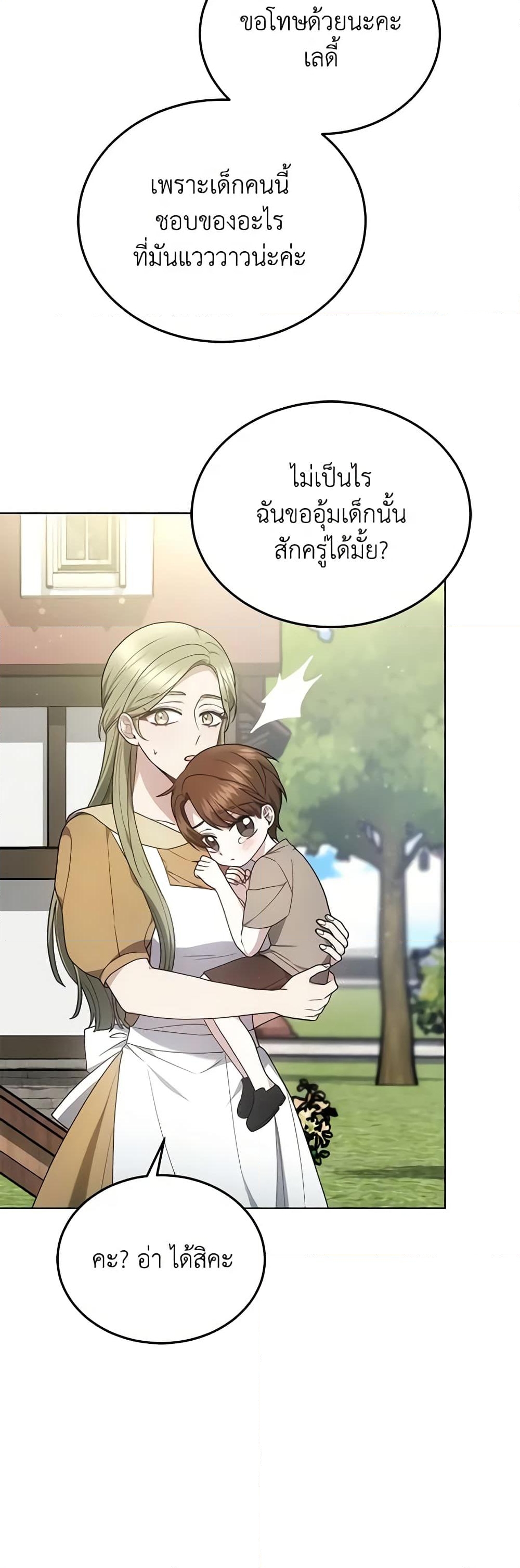 อ่านการ์ตูน The Male Lead’s Nephew Loves Me So Much 25 ภาพที่ 41