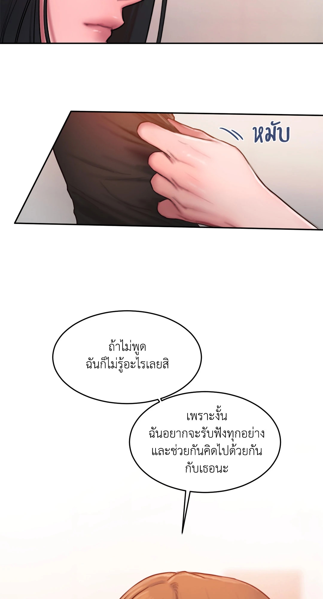 อ่านการ์ตูน Bad Thinking Dairy 44 ภาพที่ 28