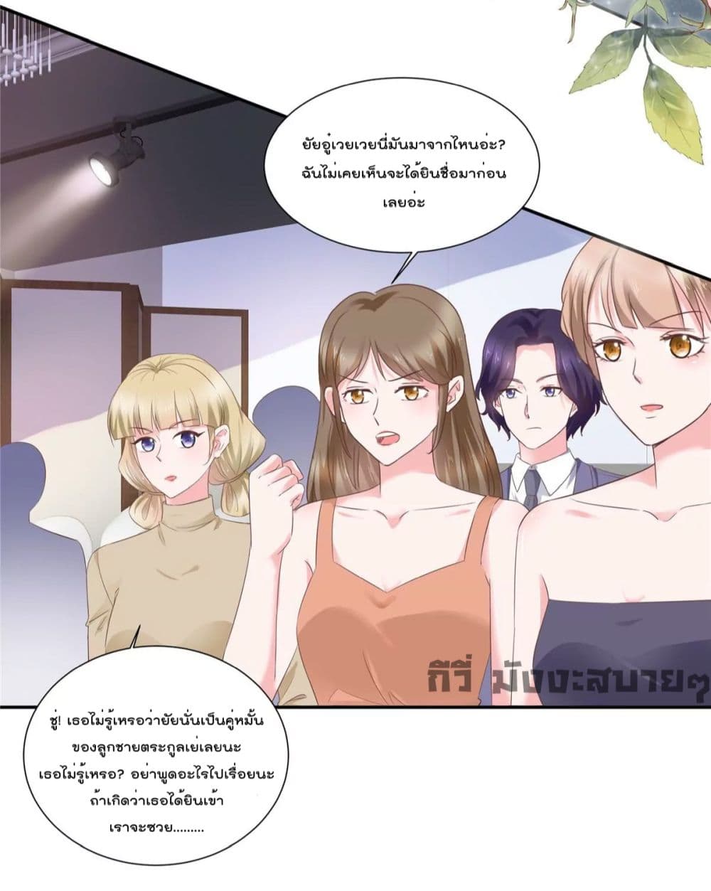 อ่านการ์ตูน Season of Love 78 ภาพที่ 10